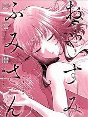 星星动漫网最新更新 九平米 漫画