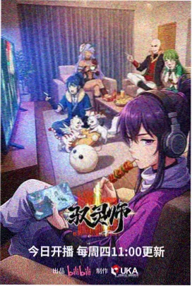 星星动漫网最新更新 无名剑客传