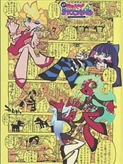星星动漫网最新更新 墨水与盐 漫画